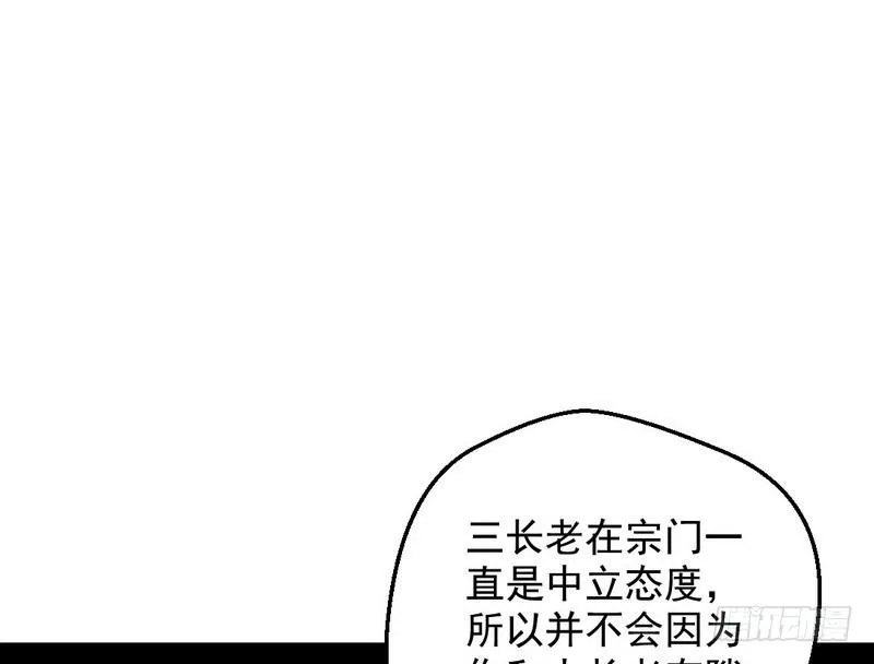 花间剑指 第86页