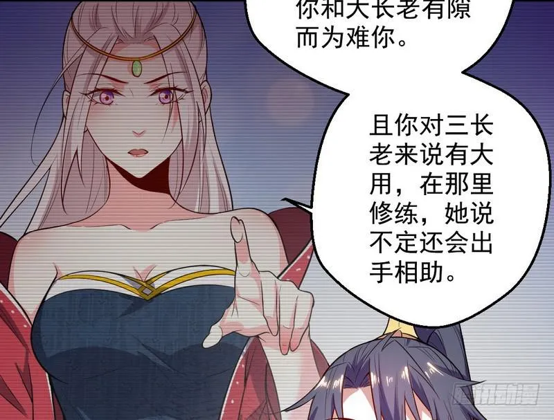 花间剑指 第87页