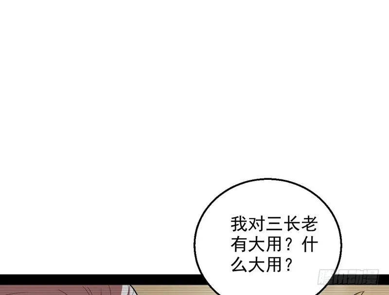 花间剑指 第89页