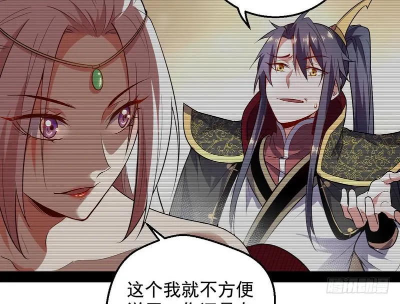 花间剑指 第90页