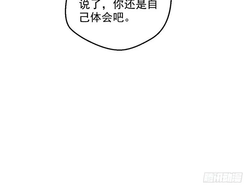 花间剑指 第91页