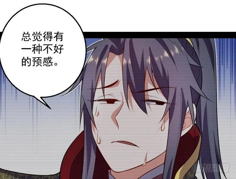 花间剑指 第92页