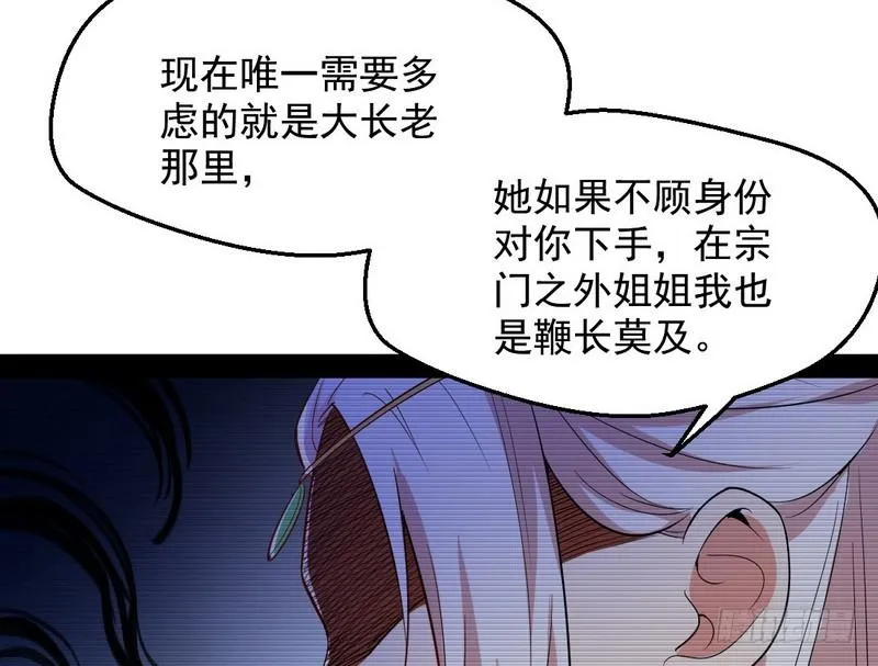 花间剑指 第94页