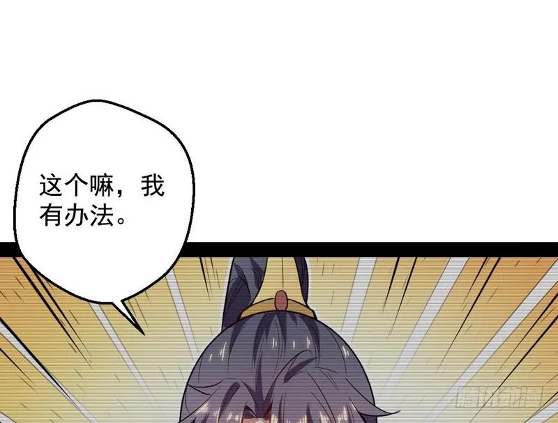 花间剑指 第96页