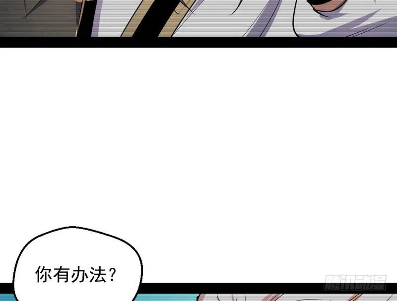 花间剑指 第98页