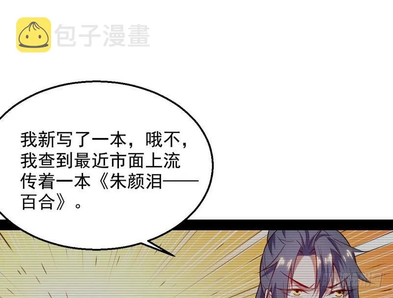 花间剑指 第100页