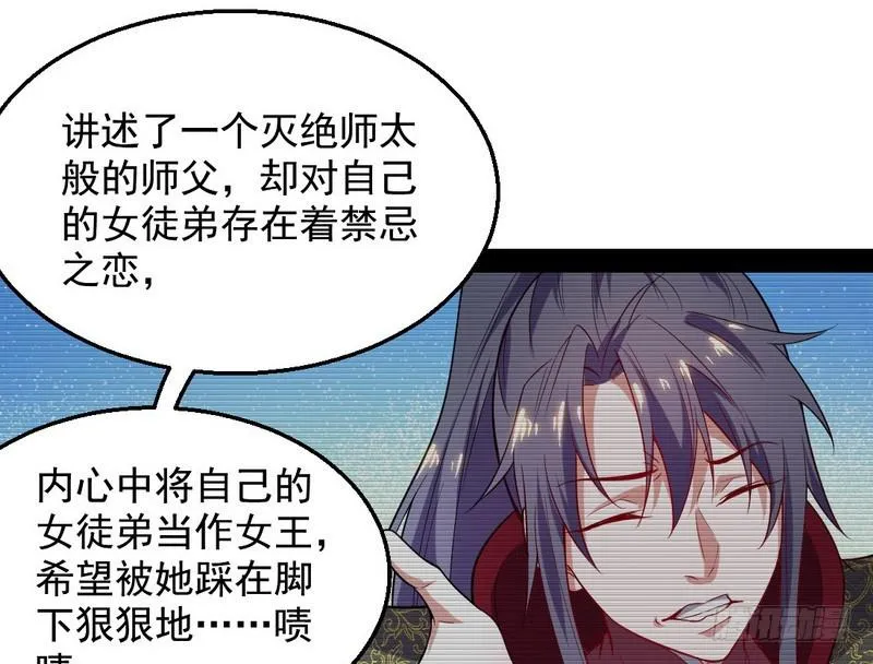花间剑指 第102页
