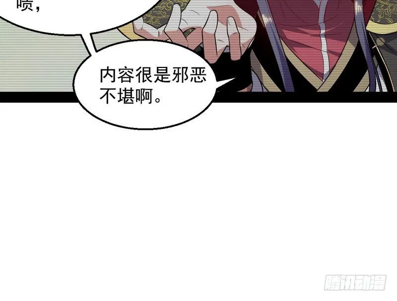 花间剑指 第103页