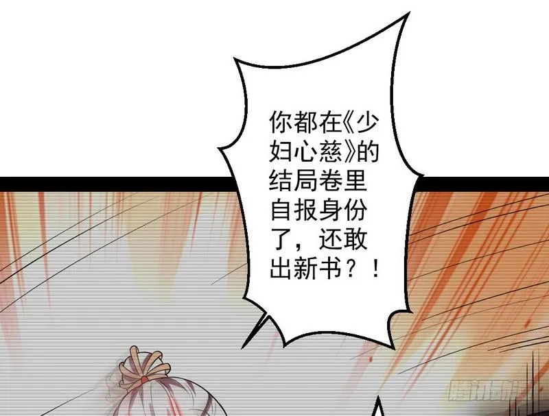 花间剑指 第104页