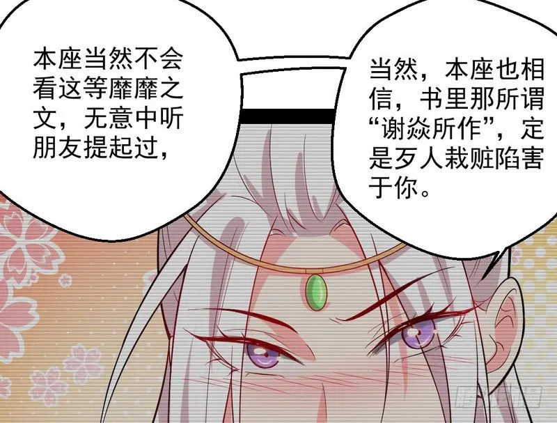 花间剑指 第109页