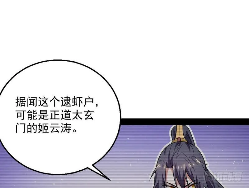 花间剑指 第112页