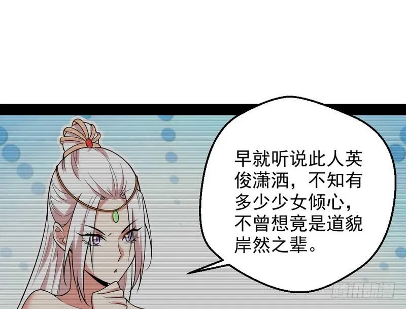 花间剑指 第114页