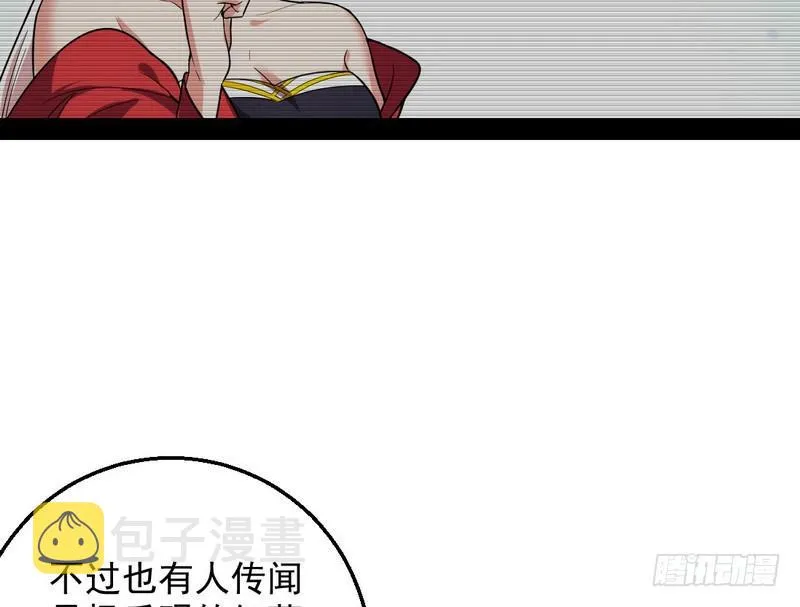 花间剑指 第115页