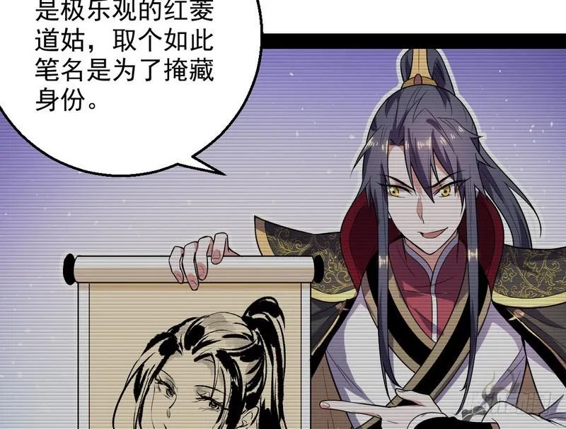 花间剑指 第116页