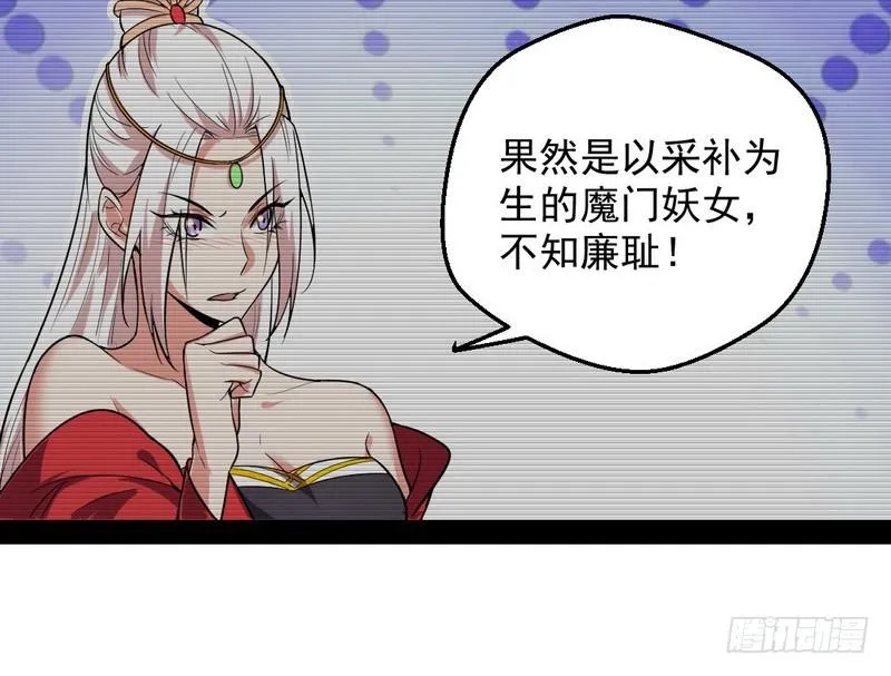 花间剑指 第118页