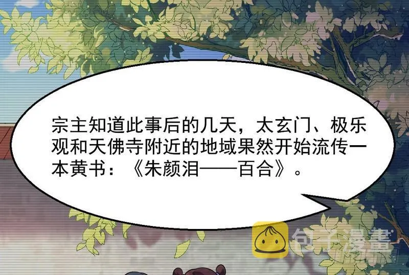花间剑指 第124页