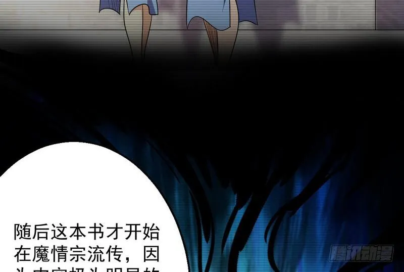 花间剑指 第126页