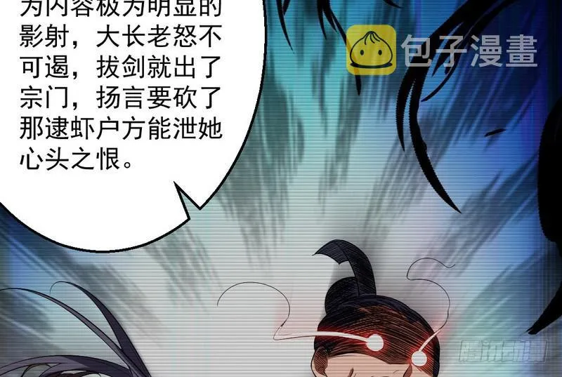花间剑指 第127页