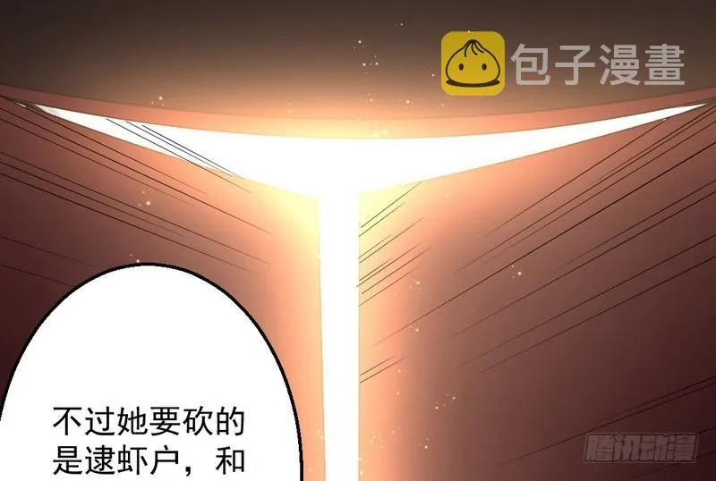 花间剑指 第131页