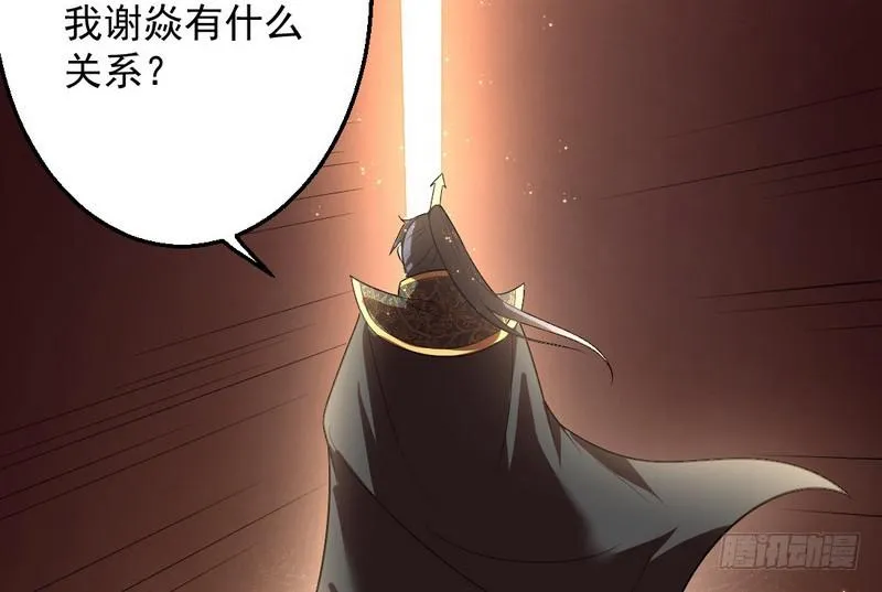 花间剑指 第132页