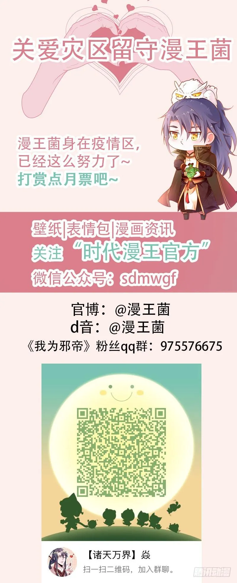 花间剑指 第139页