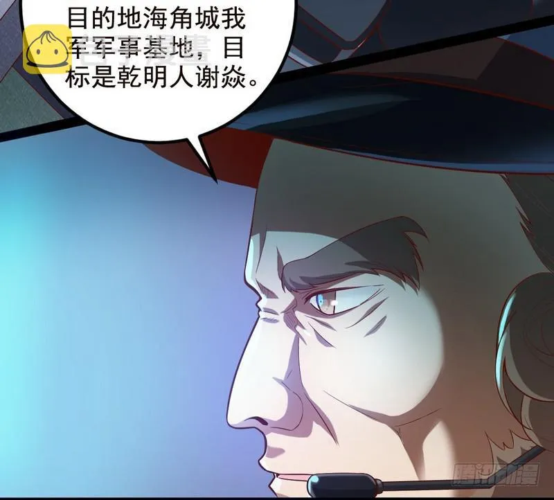 帝国永恒 第16页