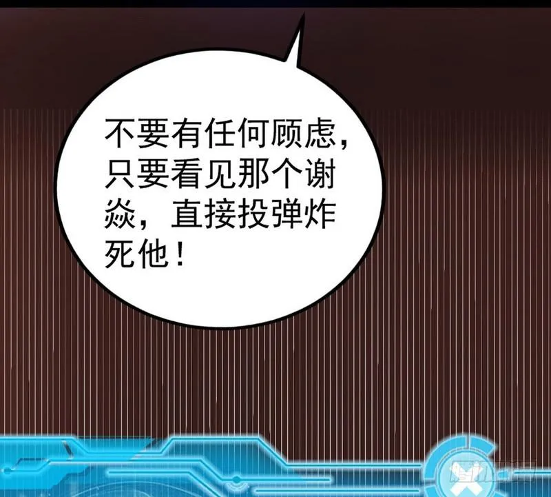 帝国永恒 第17页