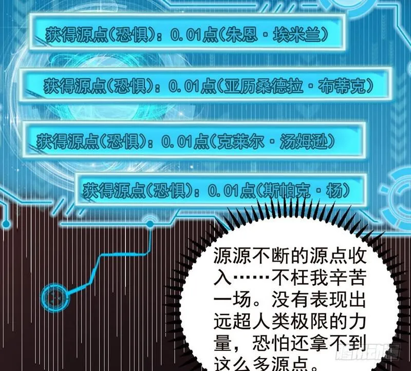 帝国永恒 第18页