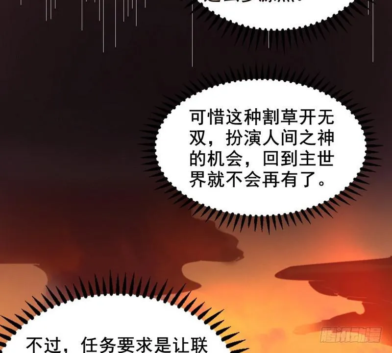 帝国永恒 第19页