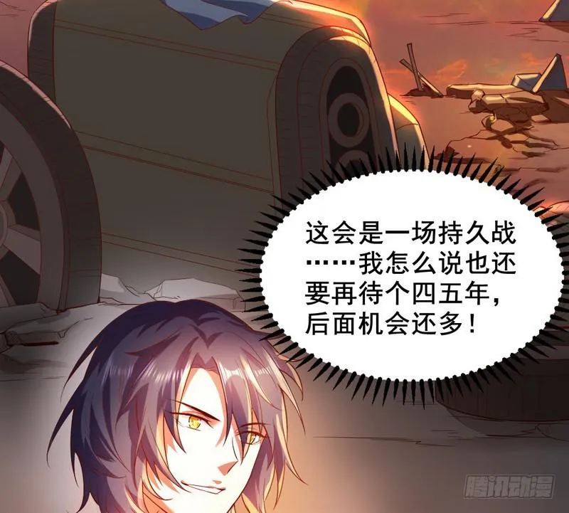 帝国永恒 第21页