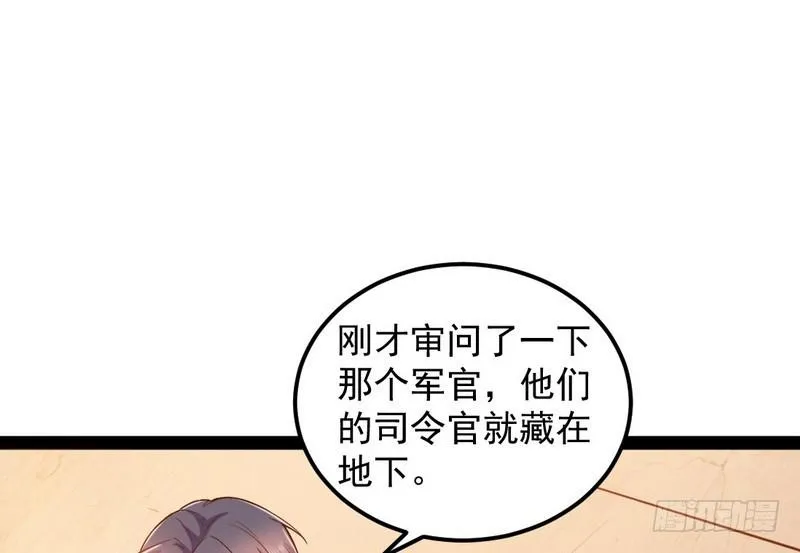 帝国永恒 第26页