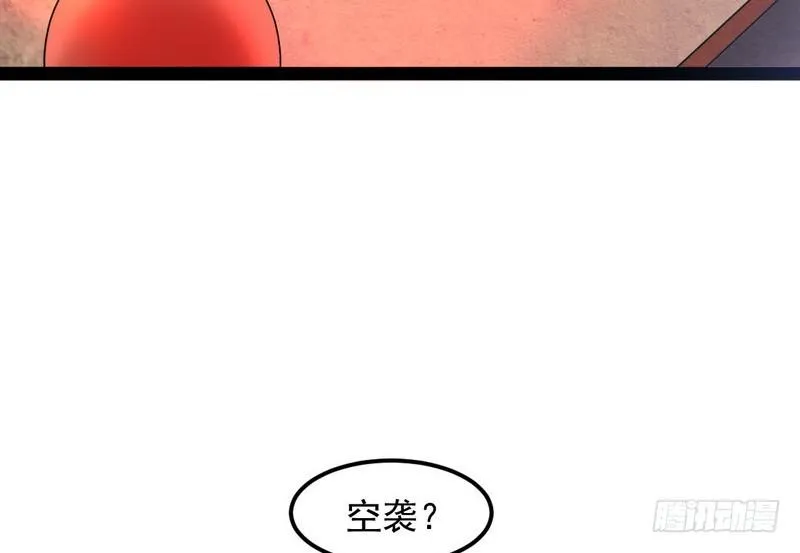 帝国永恒 第31页