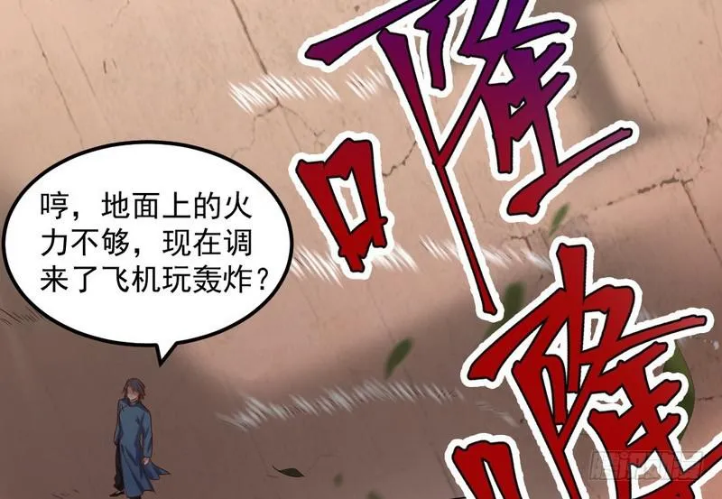 帝国永恒 第34页