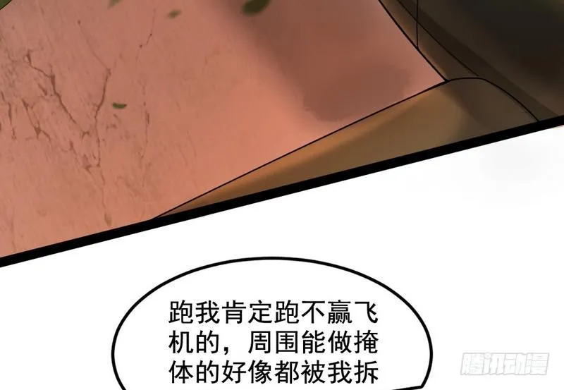 帝国永恒 第36页