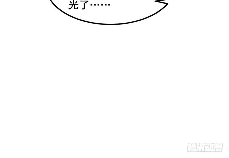 帝国永恒 第37页