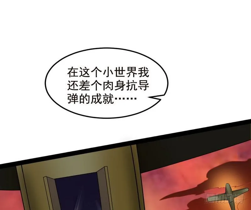 帝国永恒 第38页