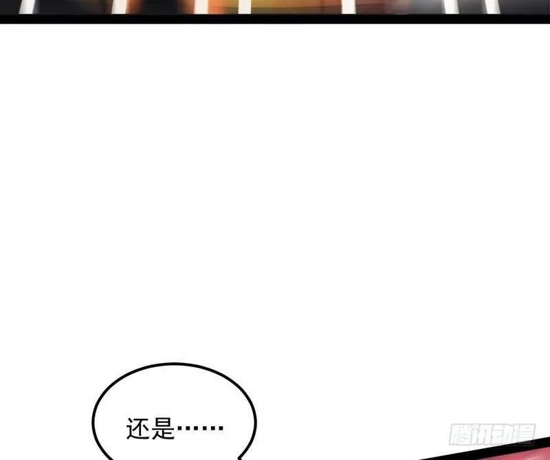 帝国永恒 第44页