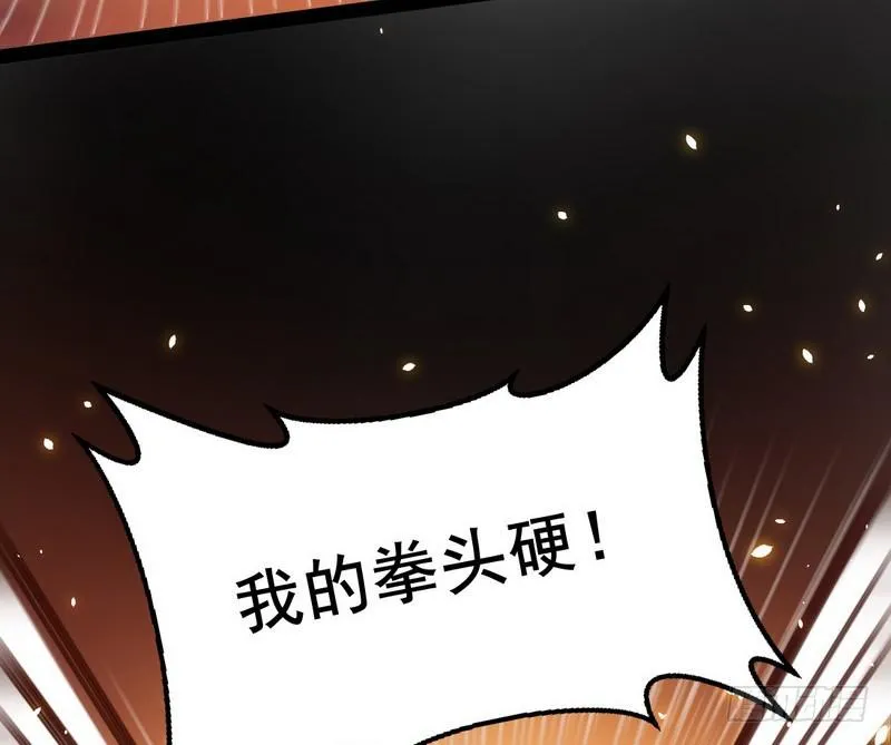 帝国永恒 第46页