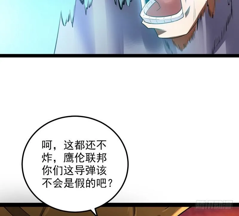 帝国永恒 第54页