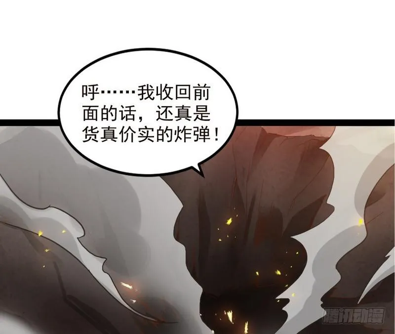 帝国永恒 第62页