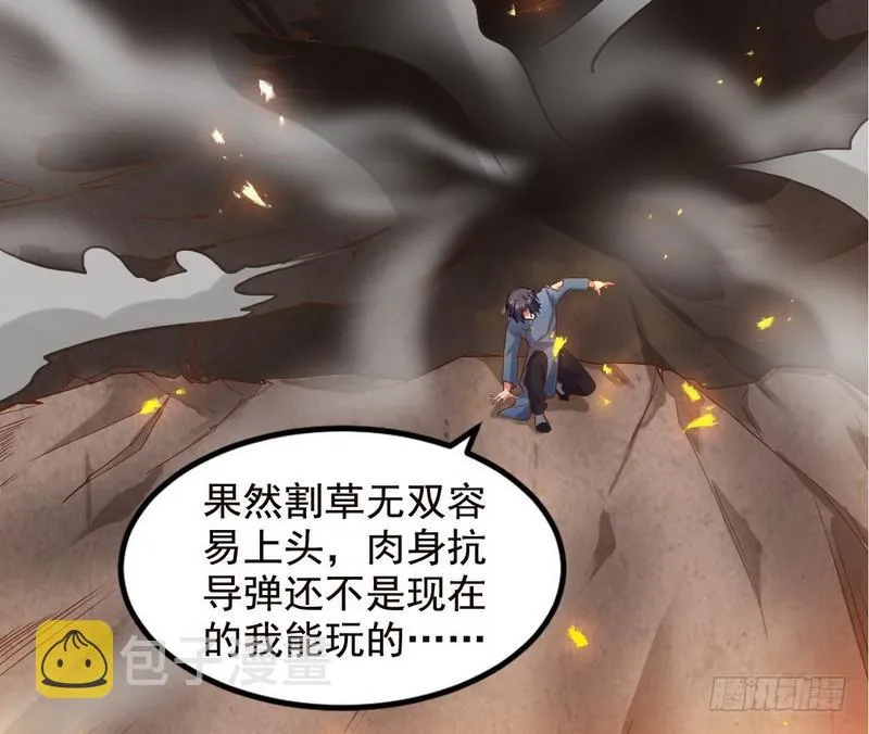帝国永恒 第63页