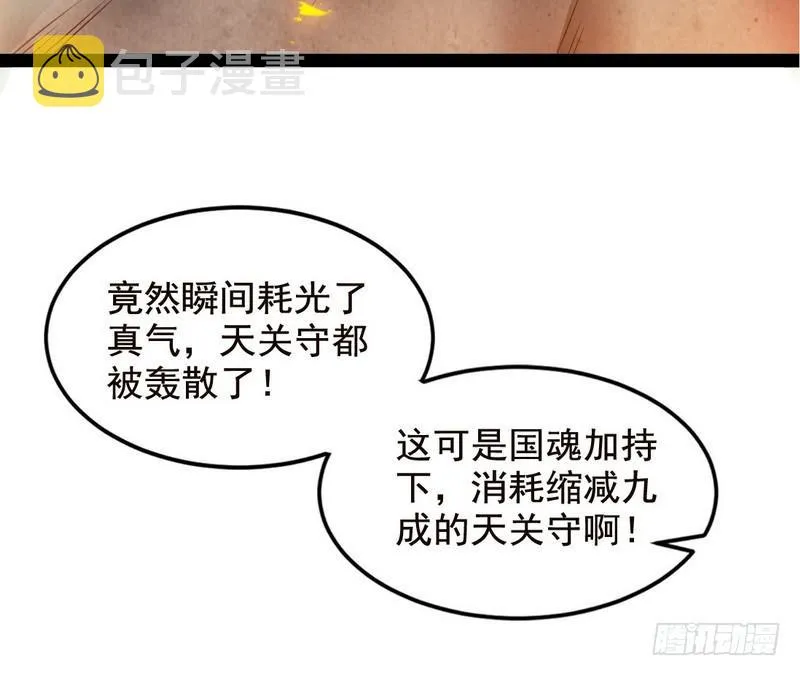 帝国永恒 第64页