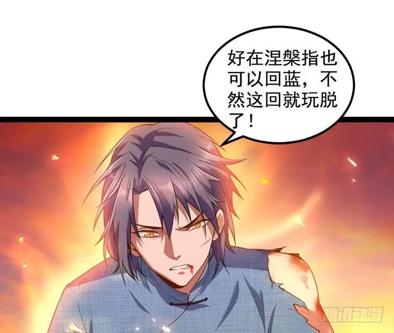 帝国永恒 第65页