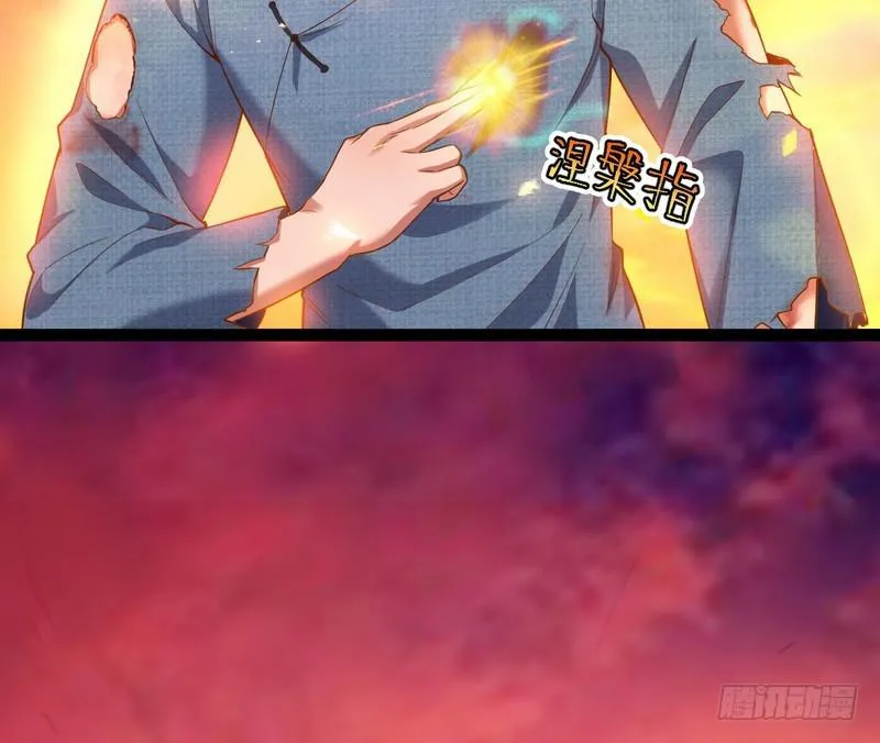 帝国永恒 第66页