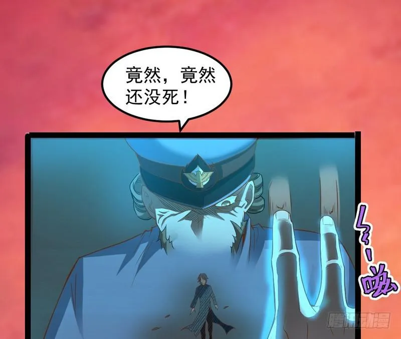 帝国永恒 第67页