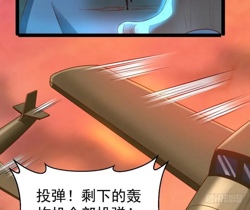 帝国永恒 第68页