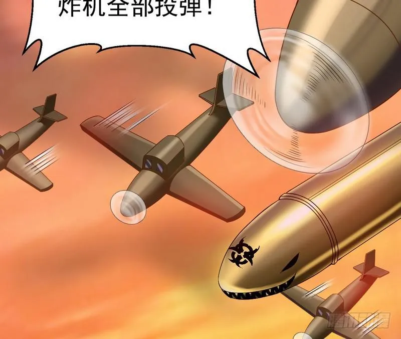 帝国永恒 第69页