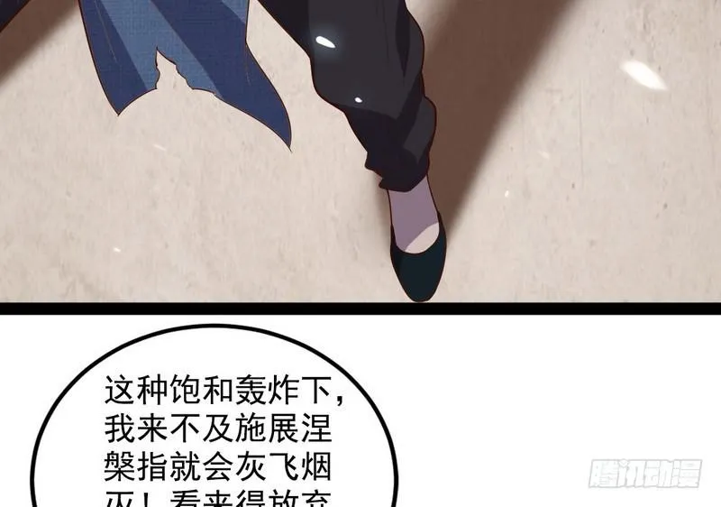 帝国永恒 第76页