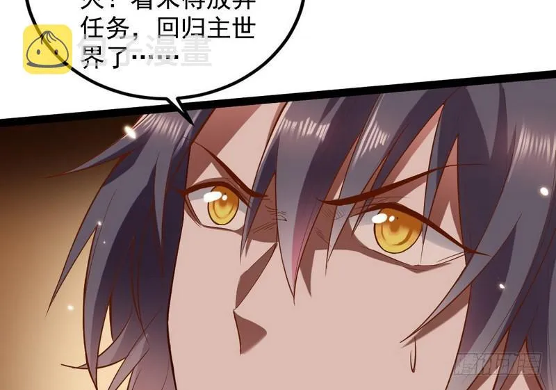 帝国永恒 第77页