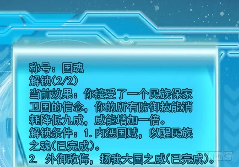 帝国永恒 第81页